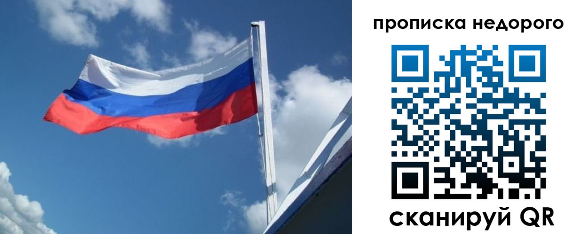 прописка паспорт в Электрогорске