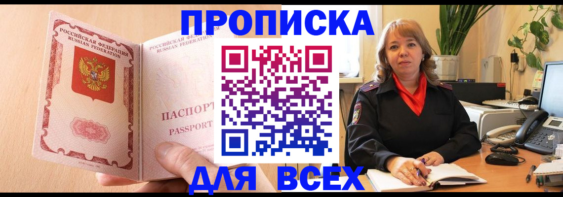 временная регистрация поиск в Электрогорске