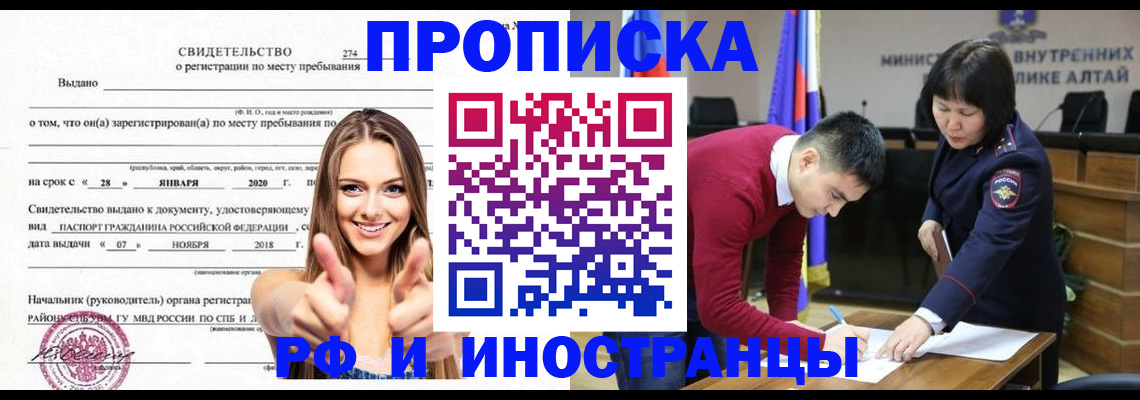 прописка в квартире в Электрогорске